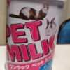 【人気No.1】ワンラックペットミルク小動物用 | 鳥とフクモモのちょいラク飼育法